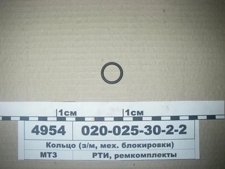 Кольцо ГОСТ 18829-73 (ГОСТ 9833-73)(пр-во Украина) Рось Гума 020-025-30-2-2
