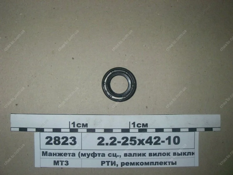 Манжета резиновая армированная (вы-во Рось-резина) Рось Гума 2,2-25X42-10 (фото 1)