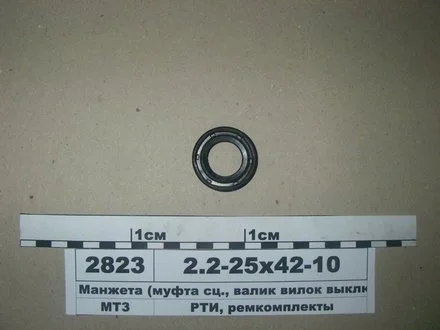 Манжета резиновая армированная (вы-во Рось-резина) Рось Гума 2,2-25X42-10