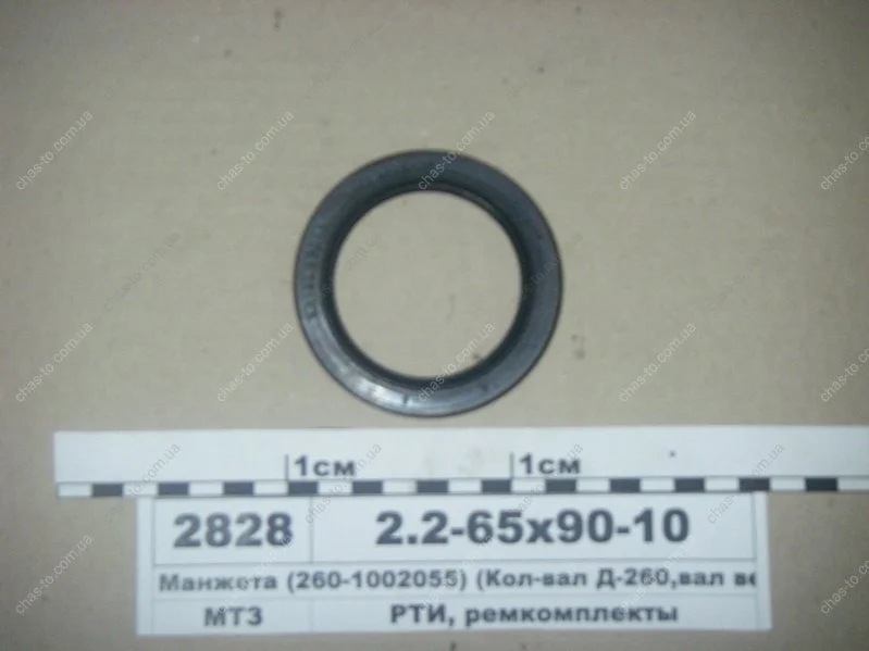 Манжета резиновая армированная (вы-во Рось-резина) Рось Гума 2,2-65X90-10 (фото 1)