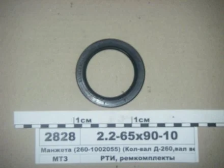 Манжета резиновая армированная (вы-во Рось-резина) Рось Гума 2,2-65X90-10