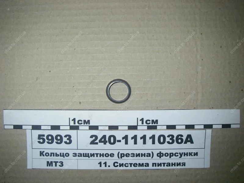 Кольцо защитное форсунки с/о МТЗ (пр-во Украина) Рось Гума 240-1111036А (фото 1)