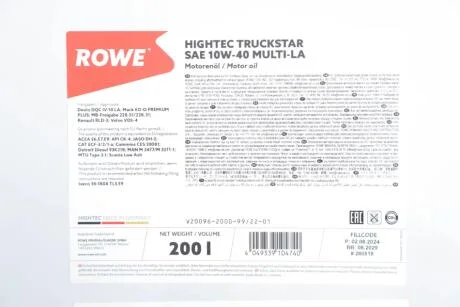 Олива моторна HIGHTEC TRUCKSTAR SAE 10W-40 MULTI-LA (200 L) Rowe 20096-2000-99