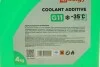 Концентрат охолоджуючий Solgy 503005 (фото 4)