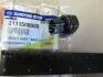 Датчик включения заднего хода SSANGYONG 3111-508000 (фото 2)