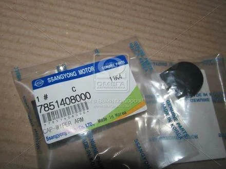 Ковпачок склоочисника заднього SSANGYONG 7851408000