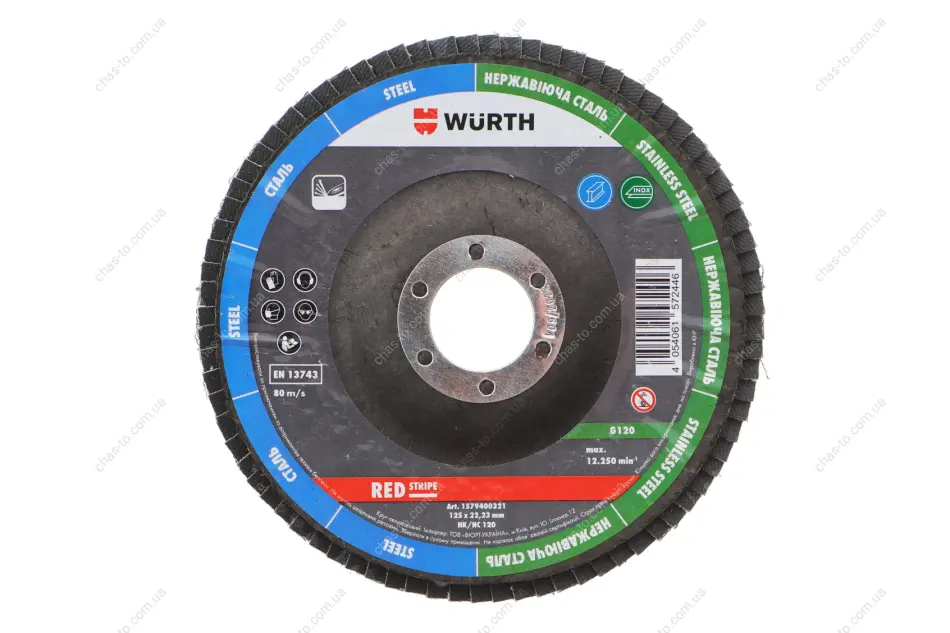 Диск пелюстковий 125x22.23 mm, G120, RED STRIPE {арт. } WURTH 1579400321 (фото 1)