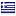 Виробництво Греція
